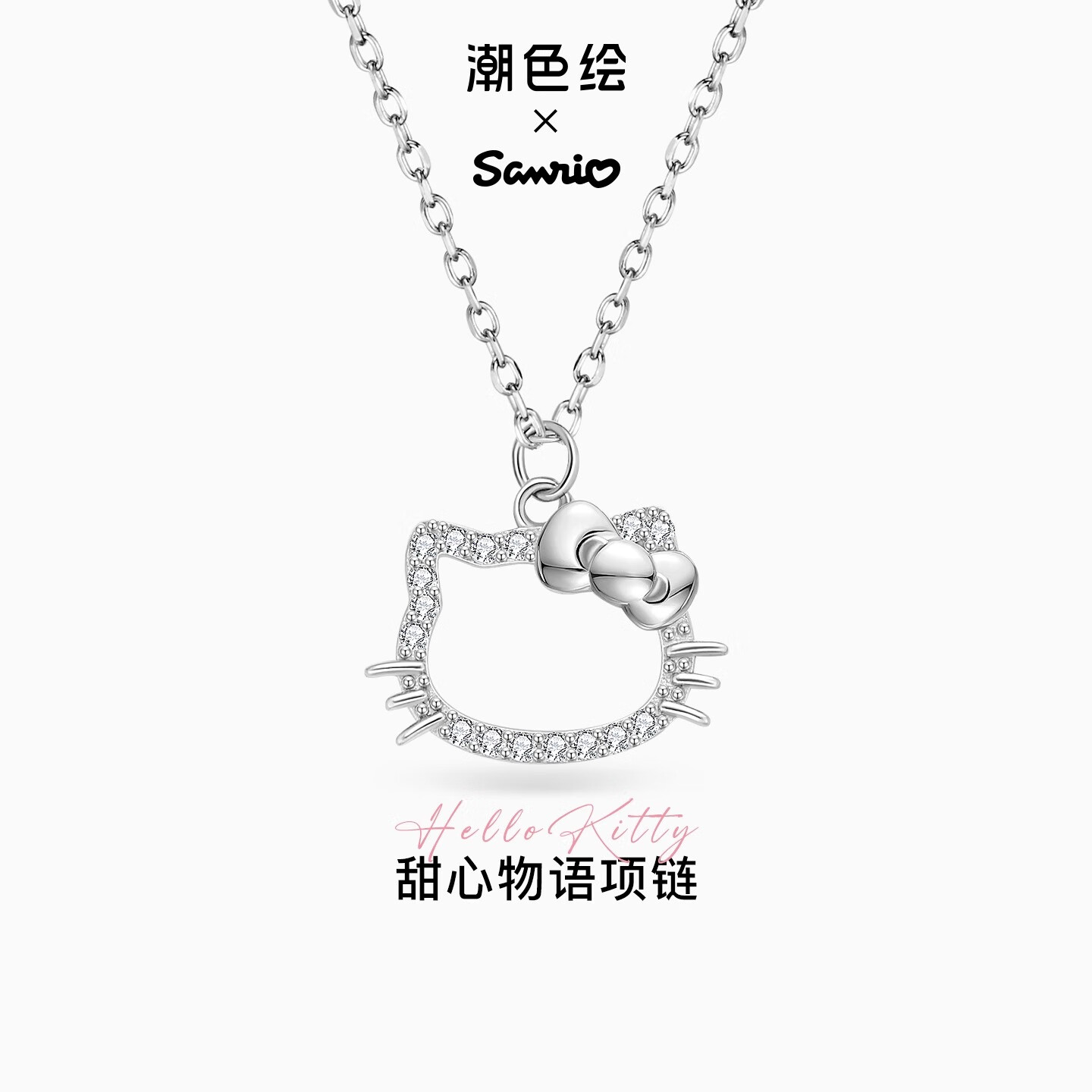 三丽鸥hellokitty纯银项链女送闺蜜儿童哈喽kt女生生日礼物带礼盒 HelloKitty-甜心【金粉礼盒】