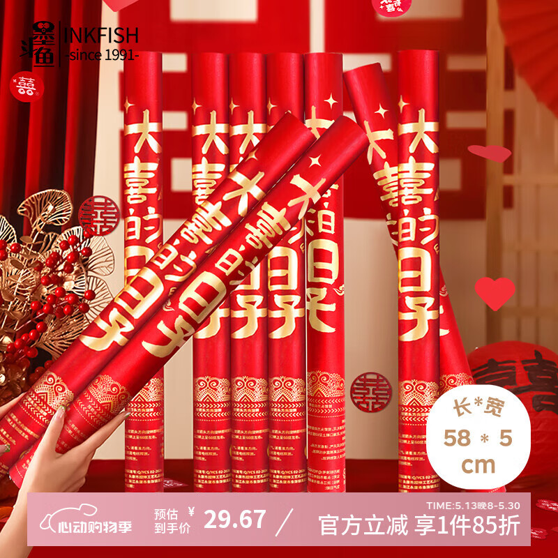 墨斗魚結(jié)婚禮花筒禮炮6根婚慶喬遷開業(yè)慶典活動手持禮花筒大喜的日子