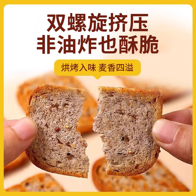 鑫炳記  饅頭片全麥粗糧烤饃片山西純堿養(yǎng)胃三色藜麥饃丁無糖無添加饃片 [椒鹽味]三色藜麥粗糧饃片500g*1