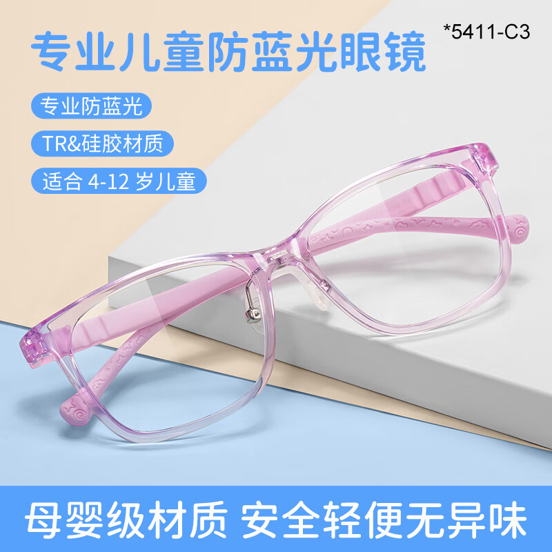 ���ڲ�����LASHION��ͯ�۾����ӷ�����������۾�Сѧ�������ο��ֻ�С��ר�û�Ŀ�� 5411-͸�ۿ���� ��1.71�����澵Ƭ�ʺ� 0-1000��