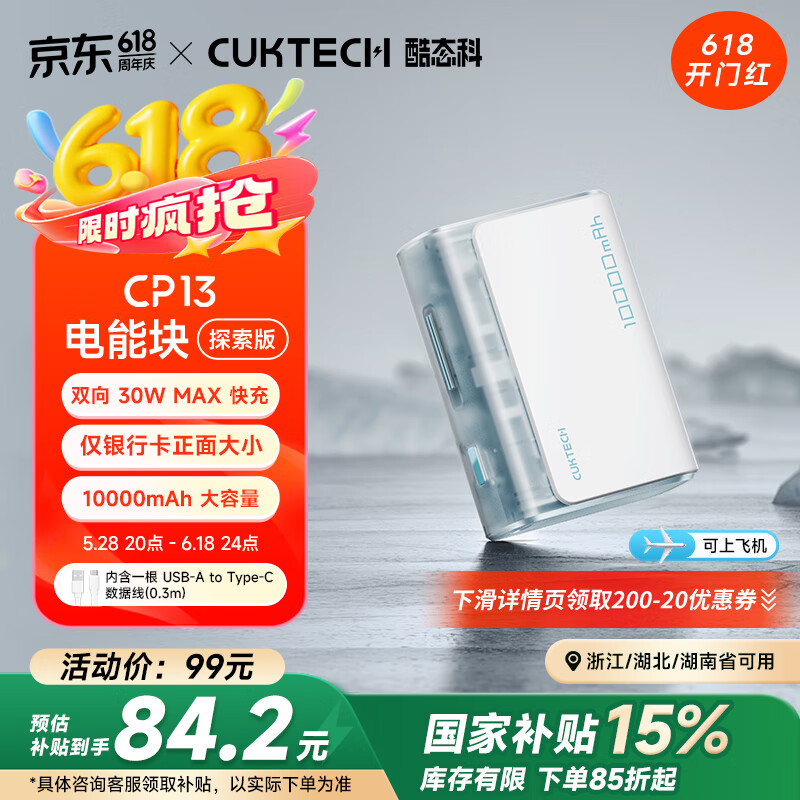 ��̬�� ��籦 10000����ʱ 30W��20W��������