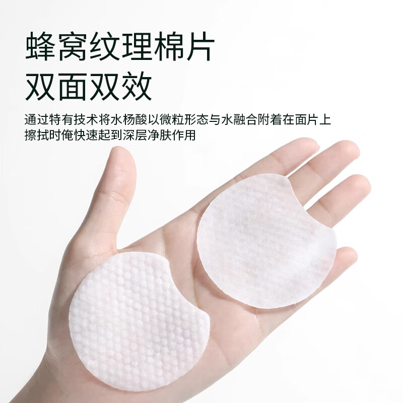 仁和水杨酸棉片祛痘湿敷刷闭口型痘痘酸清洁毛孔粉刺痘肌温和型0.5%敷贴 水杨酸棉片1%【发1盒】加强型