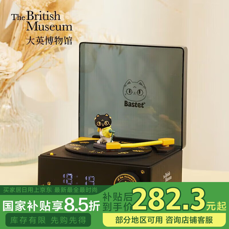 大英博物馆闺蜜生日礼物安德森猫音乐家复古仿黑胶唱片机蓝牙音响母亲节礼物