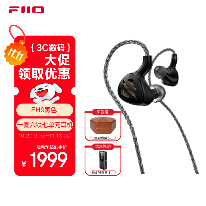 �ɰ���FiiO�� FH9һȦ�����ߵ�Ԫ�ɻ������ʽ�콢����HIiFi�����ص������� . ��ɫ1993Ԫ