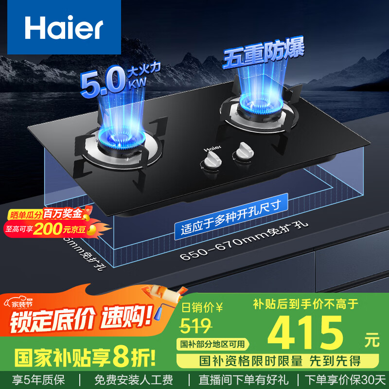 Haier/���� ȼ���� 5.0/4.5kW Q2BE2ϵ�� ��Ȼ�� JZT-Q2BE2