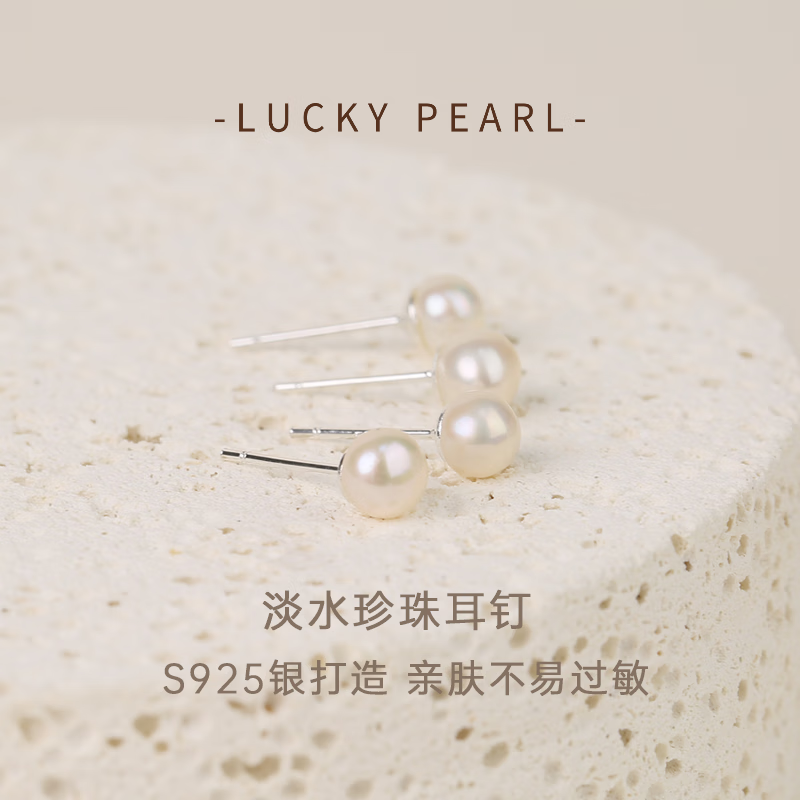 有幸珍珠耳钉 S925银淡水无核珍珠耳钉5-6mm日常简约百搭养耳洞耳饰女 S925银5-6mm【小巧精致】
