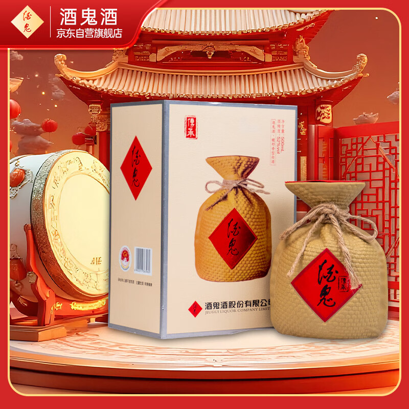 酒鬼 传承 馥郁香型白酒 52度 500ml 单瓶装  双十一