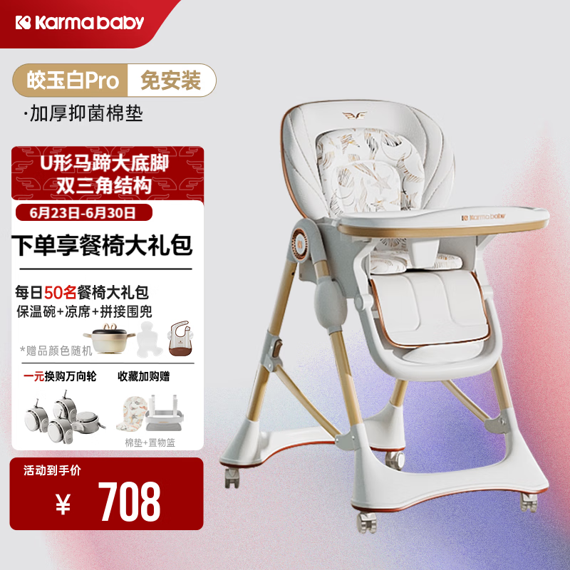 宝宝餐椅哪个牌子好？测评这8款安全稳固、易清洁爆款-图片6