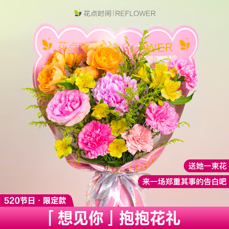 ����ʱ�䣨Reflower��520���˽�����õ�廨��ҩ�ʻ������廨��Ů�����Ű��˱� ������㡿�������� 5��19��-21�գ������ջ���