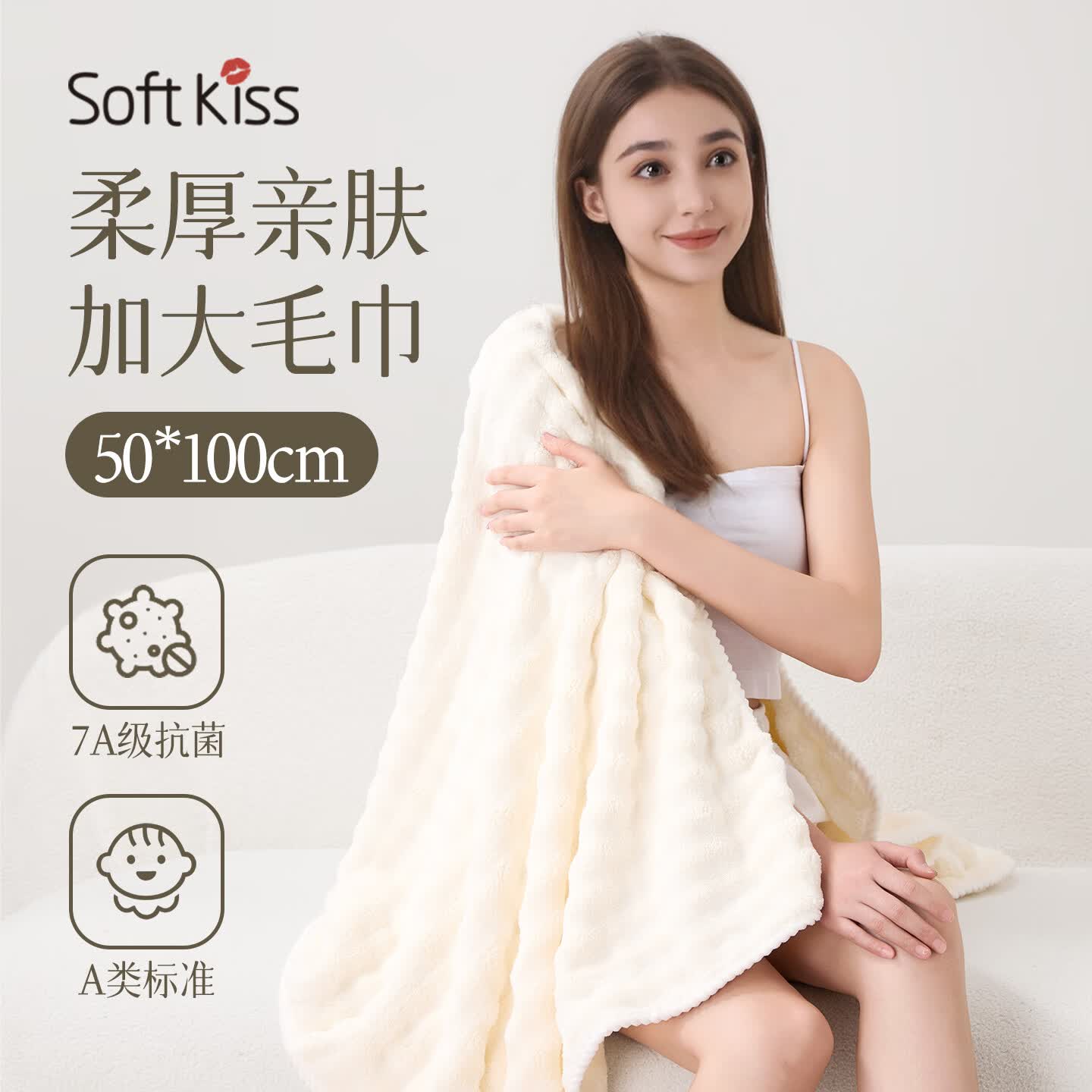SOFT KISS大毛巾50x100家用洗澡专用比纯棉吸水男士女士小号浴巾2026新款 樱花粉【7A抗菌/A类标准】 1条 210g