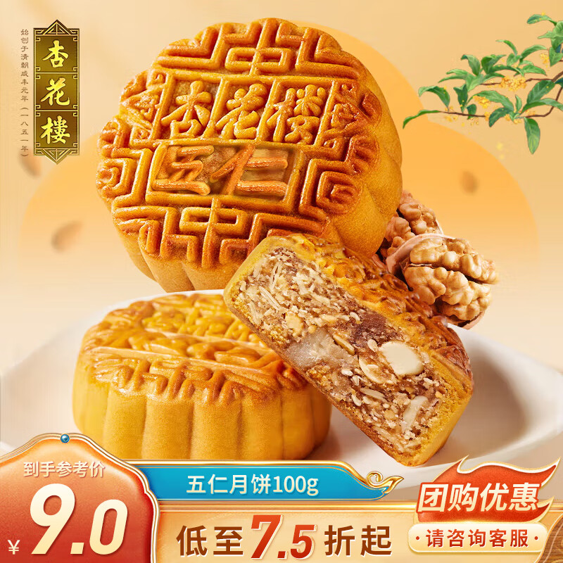 ӻ¥ ± 100g9Ԫ