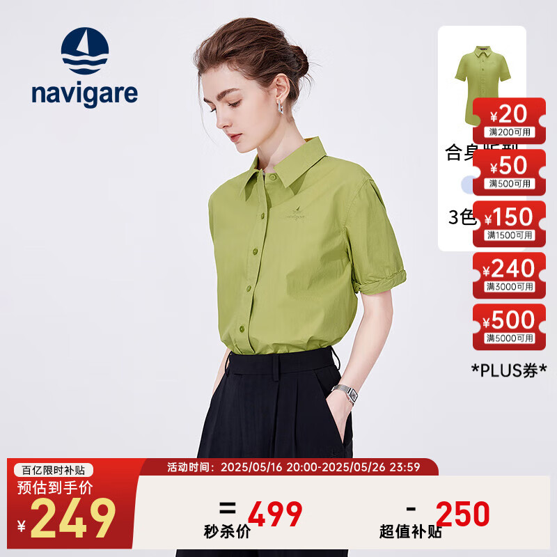 Navigare意大利小帆船纯棉短袖衬衫女士夏季薄款透气衬衣百搭通勤气质上衣 豆绿 M