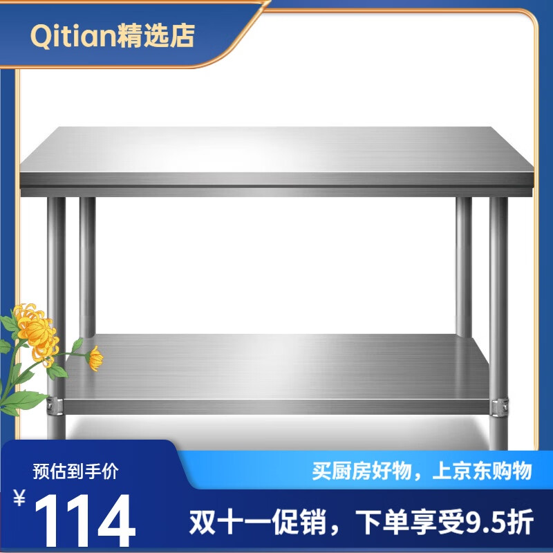 微洛爾 不銹鋼工作臺雙層 定制廚房操作臺置物架商用打荷臺桌子切菜桌 加厚二層長(cháng)60寬40高80