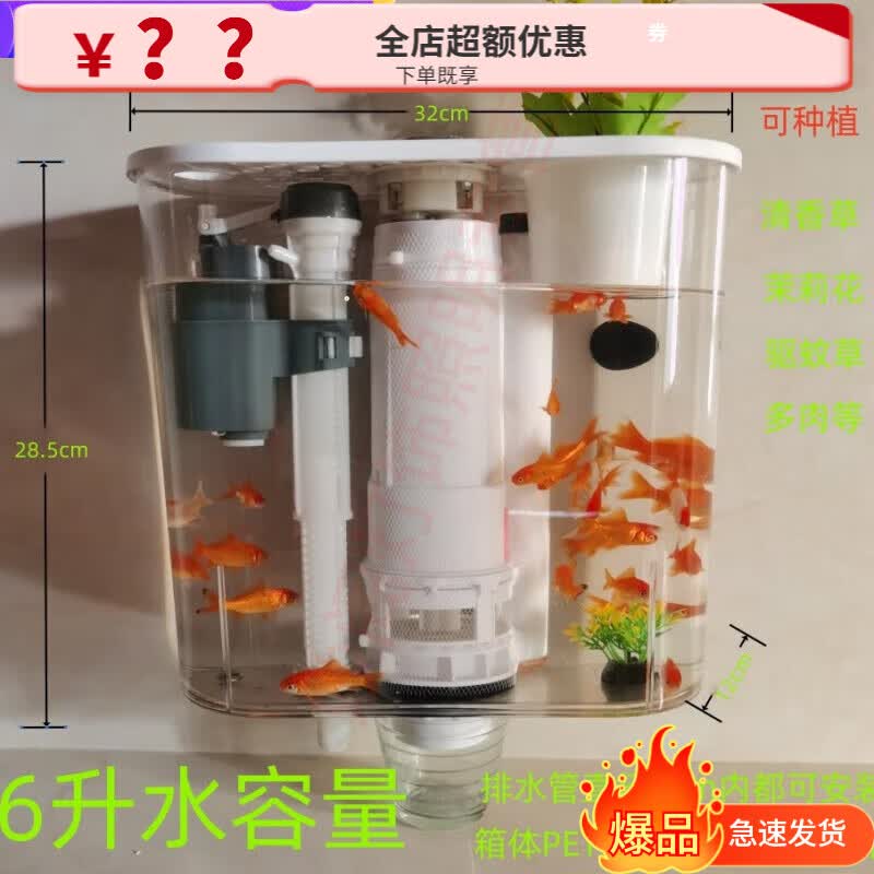 何佳功透明水箱马桶蹲便座便器养鱼养花挂墙冲水箱 速发单养花水箱不
