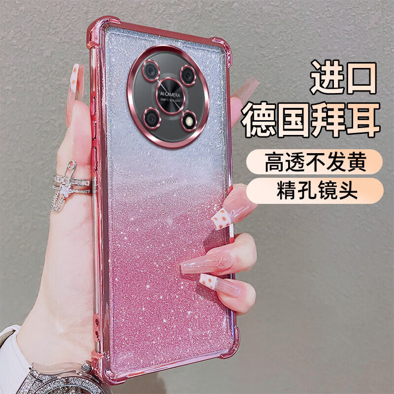 佩诺(PINO)华为畅享50pro手机壳智选Nzone 50Pro保护套四角防摔配支架电镀闪粉透明高级时尚新潮款软外壳 【闪粉四角防摔】金色 畅享50pro/智选Nzone 50Pro