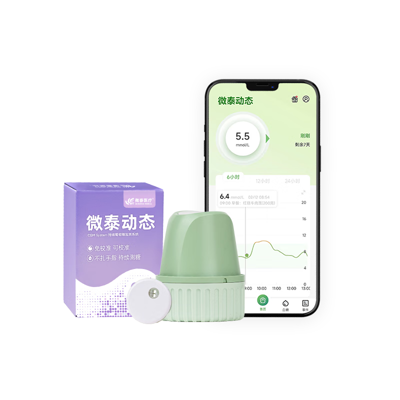 微泰【 季卡6盒装】动态血糖仪二代24小时血糖测试仪免扫描免校准
