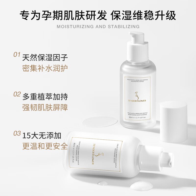 嫩芙准孕妇专用叶酸水乳保湿套装补水保湿妈妈护肤品生日礼物原装进口 【专利叶酸】水精华+保湿乳