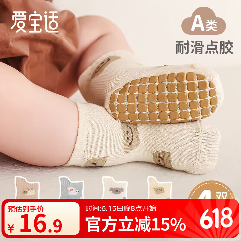 爱宝适婴儿袜子春夏宝宝地板袜脚套儿童学步袜防滑防着凉袜4双装M码S790