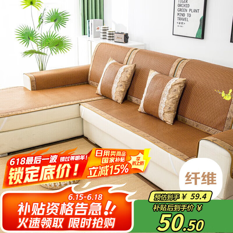艾薇凉席沙发垫夏季坐垫藤席沙发套罩防滑垫子夏凉沙发巾70*210夏至