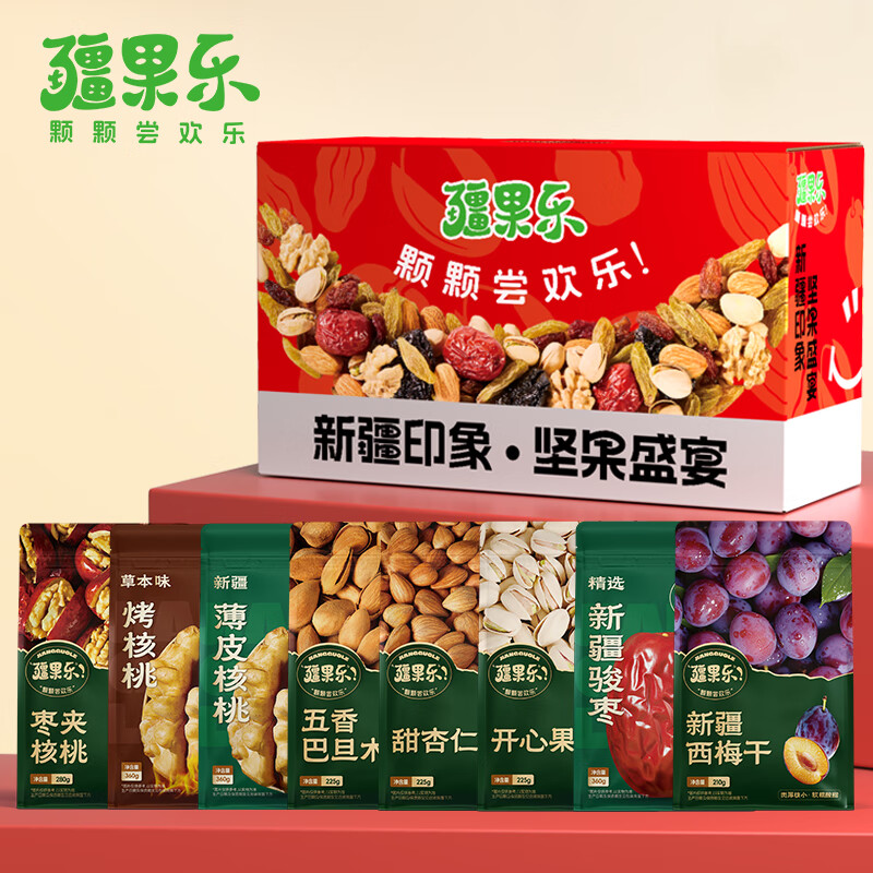 疆果乐红枣夹核桃仁 新疆特 小包装休闲零食坚果干果特产礼盒补气血食品 新疆印象坚果大礼包2260g