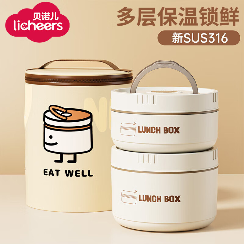 licheers保温饭盒316不锈钢保温桶上班族带饭多层餐盒小学生打饭保温碗
