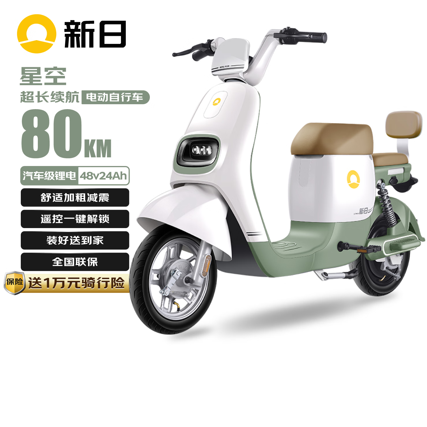 新日新国标电动自行车星空48V24Ah锂电池电瓶车代步助力自行车烟灰绿