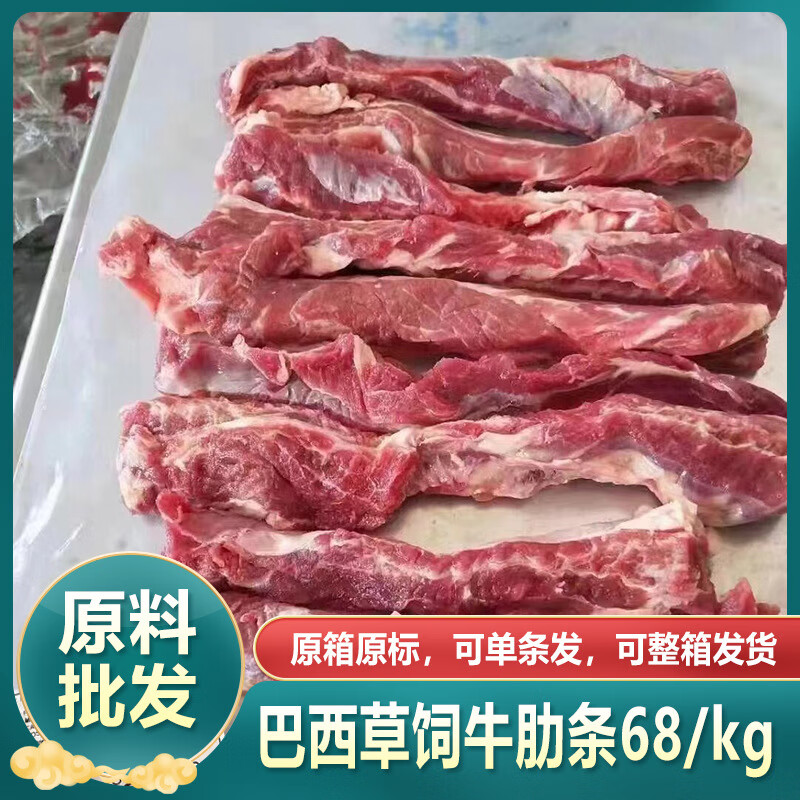 帕萊農巴西草飼西冷短肋條去骨黃牛肉肉冷凍燒烤食材商用牛肋條 需要定制切片聯(lián)系客服