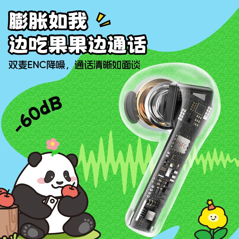 品胜动听成都 真无线蓝牙耳机 文创熊猫花花蓝牙5.4无线耳机 稳定通话降噪查找定位长续航 【文创版/熊猫卡通/动听成都】