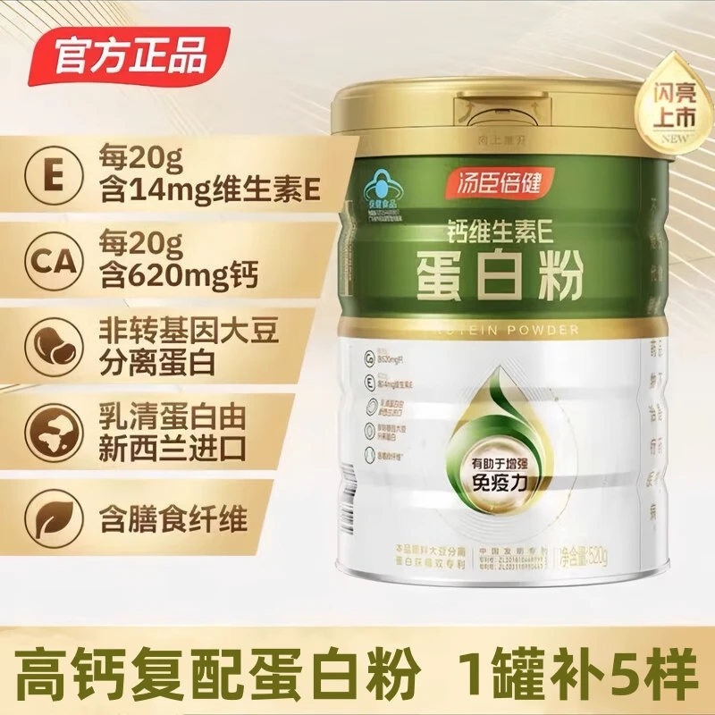���ڲ���������������BYHEALTH����ά����E���׷� �󶹷��뵰�����嵰�׷� ����������ǿ������ 520g*1�� 420Ԫ��2��(��210Ԫ/��)