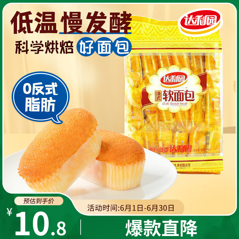 达利园法式软面包香奶味360g独立包装