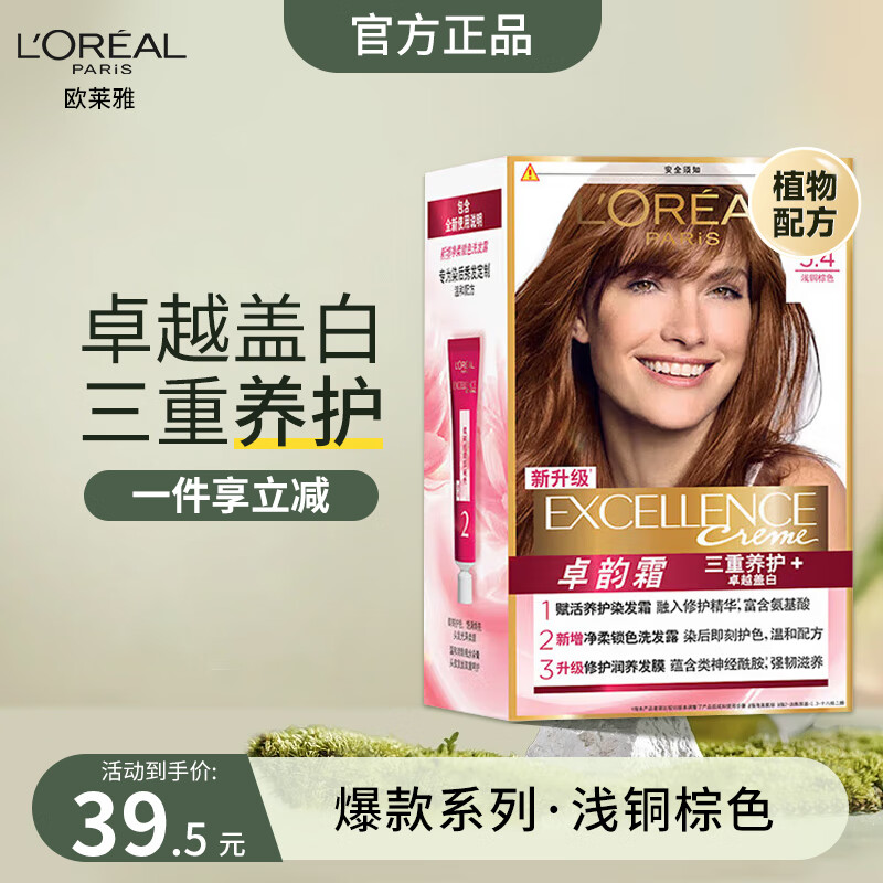 ���ڲ�����ŷ����׿��˪Ⱦ��˪�ڰ׷�Ⱦ���� ��Ů��ͷ��ͨ��Ⱦ���� ŷ����Ⱦ����5.4 ǳͭ��ɫ 32.51Ԫ