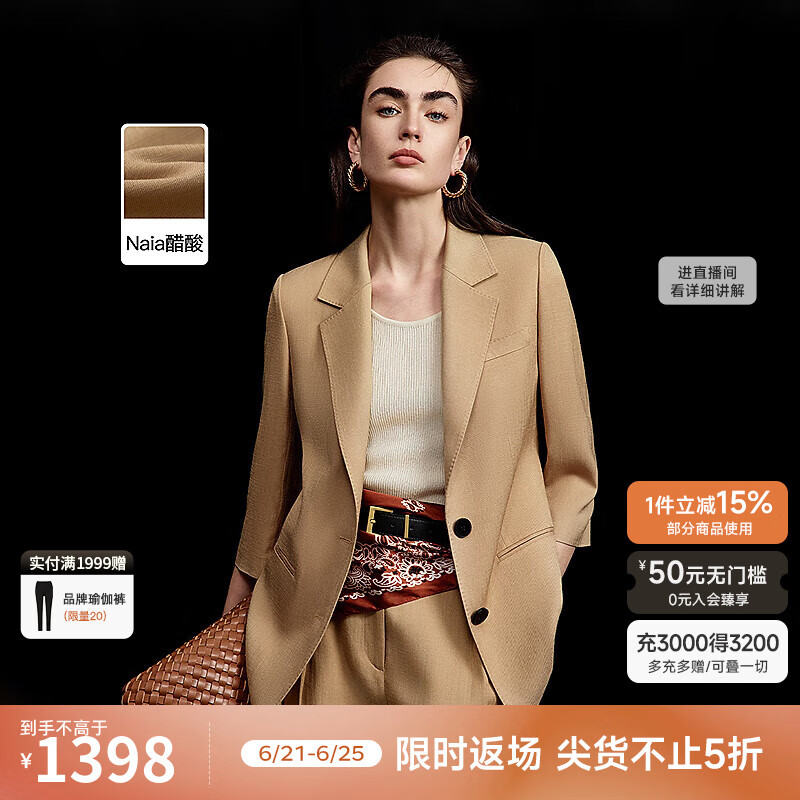 朗姿醋酸别致高级感气质显瘦职业2025年秋季薄款新款西装/西裤 冰咖啡色西装 M