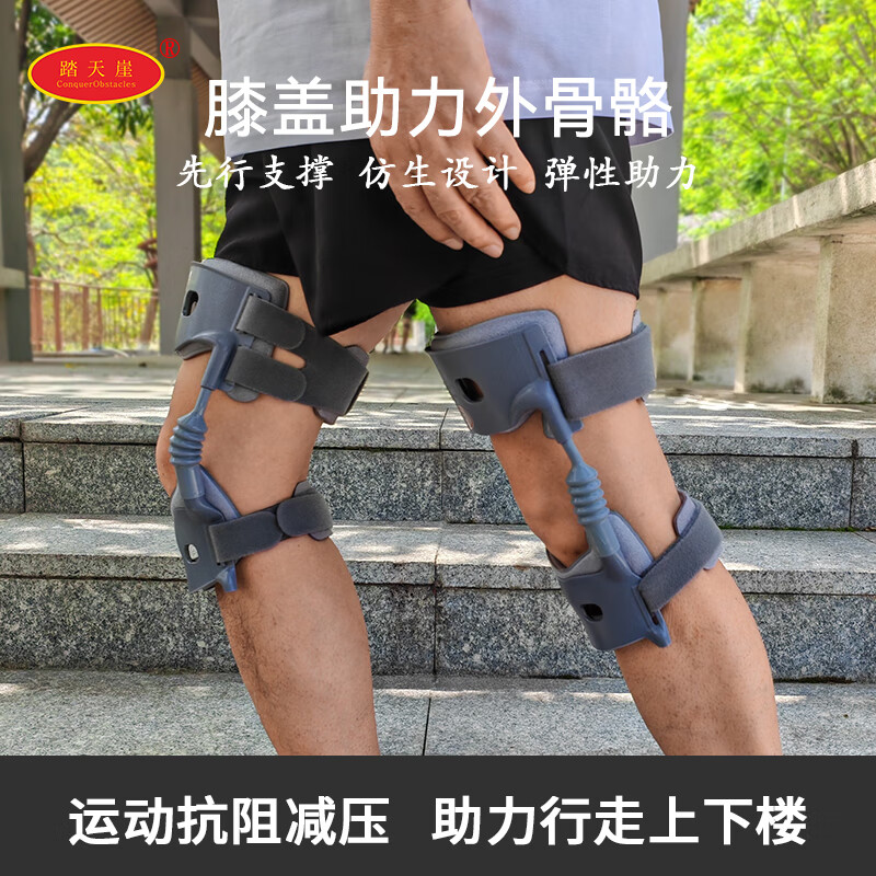 踏天崖五代助膝器护膝膝盖助力器老人半月板疼减压支撑外骨骼助力行走器 第五代深灰色 五代中码一对装（体重150-200斤） 踏天崖厂商直营店