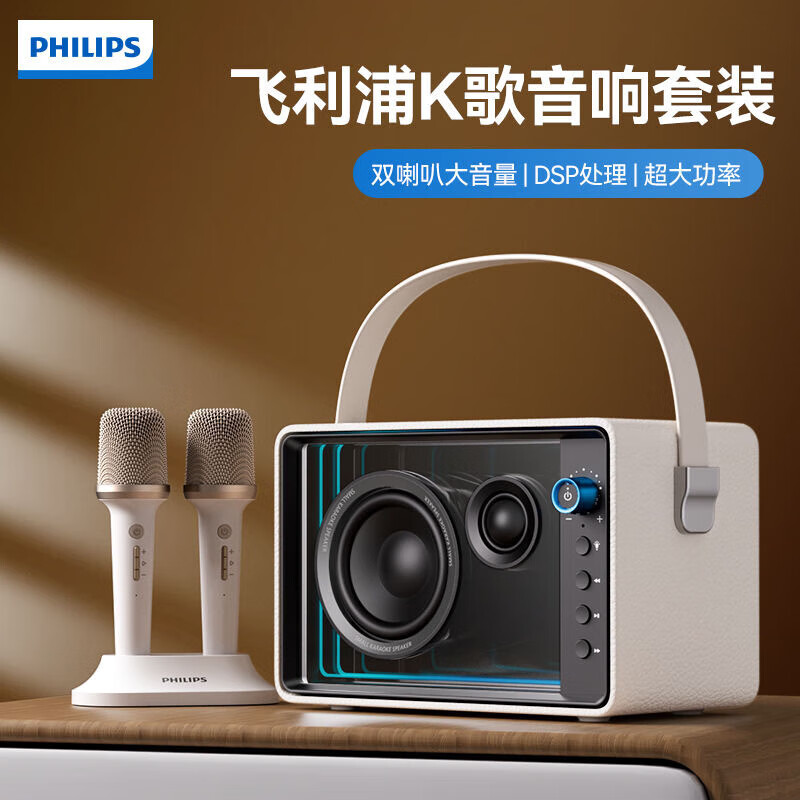 飞利浦K歌唱歌一体式音响自带声卡拉OK家庭娱乐ktv音箱手机电视无线蓝牙带麦克风送人礼物TAS5519 TAS5519双
