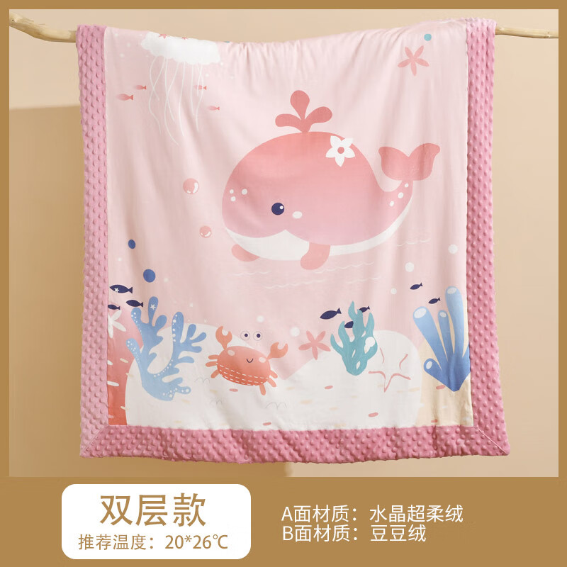 布比豆豆毯婴儿毛毯宝宝盖毯夏季薄新生儿童安抚毯幼儿园豆豆毯空调被 鲸鱼奇境/双层-110*140