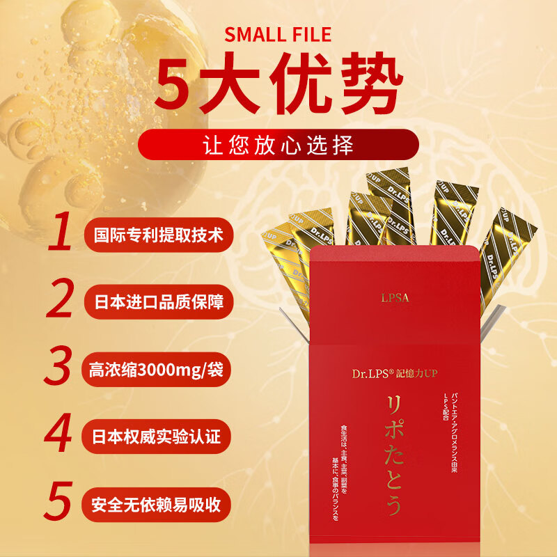 Dr.LPS日本进口补脑增强学生青少年备考记忆力专注力提升初高中生 15袋*1盒 基础装记忆力up