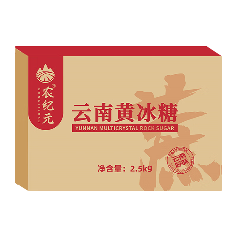 農(nóng)紀(jì)元3斤罐裝黃冰糖云南小粒多晶手工老冰糖 鮮榨原汁甘蔗熬制碎冰糖塊 小顆粒5斤箱裝