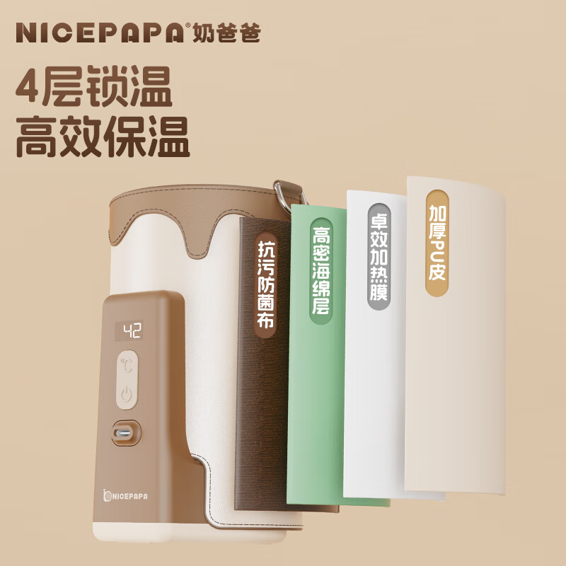 奶爸爸（Nicepapa）奶瓶保温套无线便携式暖奶套婴儿宝宝外带温奶热奶泡奶恒温暖奶器 6000毫安款-通用 240ml 及以上奶瓶