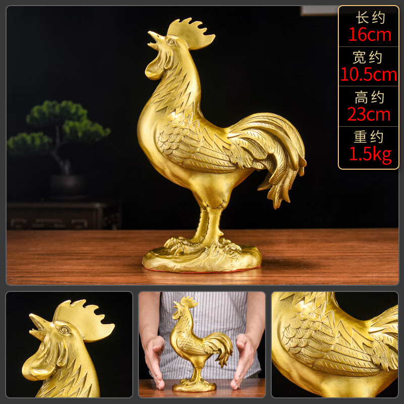 百納源銅雞擺件黃銅金雞報曉公雞擺件生肖雞吉祥物客廳入戶玄關裝飾品 8.8寸新款圓底公雞（黃色）高 23cm