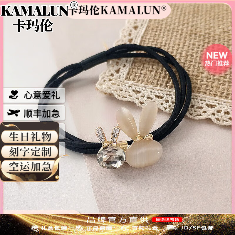 卡玛伦（KAMALUN）兔子头绳女2025年新款发绳小巧可爱扎头发橡皮筋丸子头发饰送女友 兔子发绳-香槟色+品牌礼盒