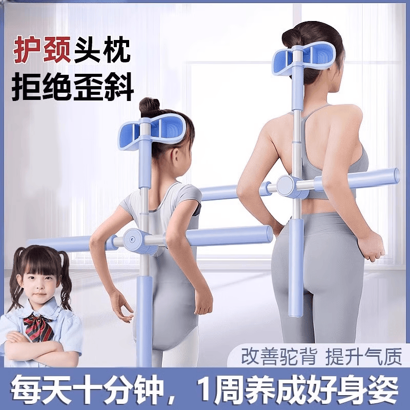 瑜伽形体棍开背开肩练背神器儿童驼背部矫正体型挺拔棍站立十字架