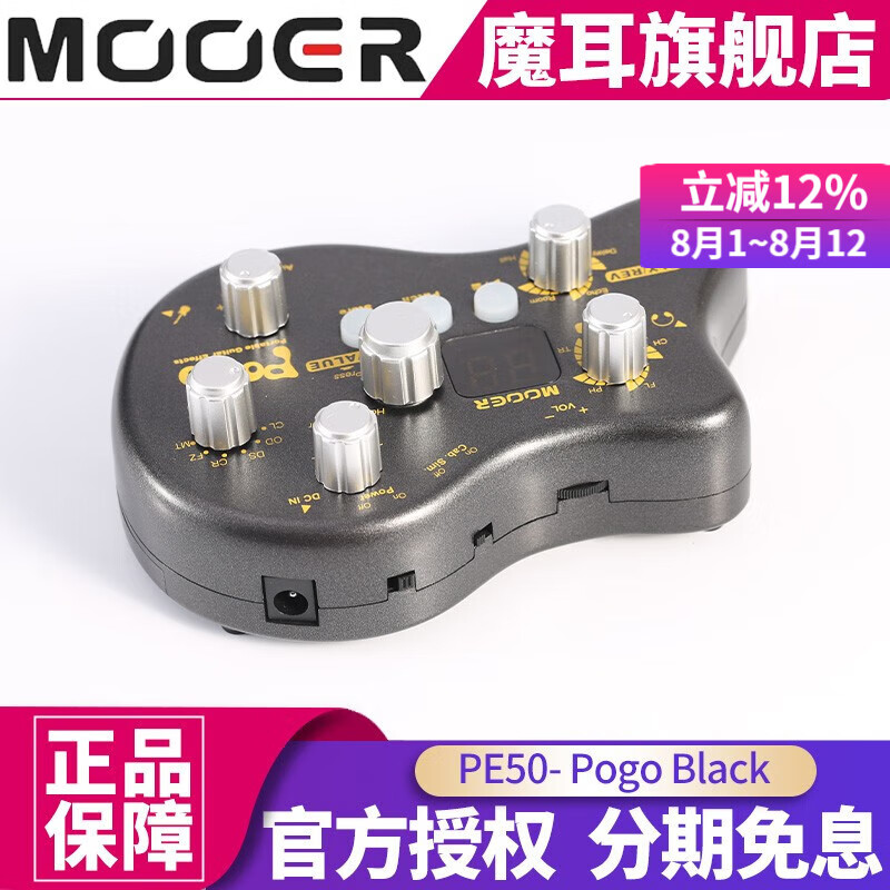 MOOERħ��POGO ����缪���ۺ�Ч���� ��ʱ�����У���Ļ� PE50- Pogo Black����ЯЧ������