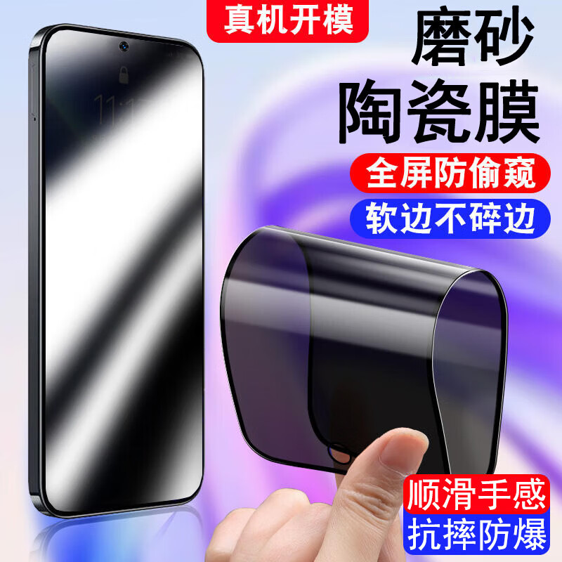 豆图适用于华为SP300磨砂陶瓷钢化膜NZONES7Pro+防碎膜软膜防窥贴膜智选NZONES7Pro+防爆膜防摔 磨砂陶瓷防窥膜【1片装】 华为智选 NZONE S7 Pro+