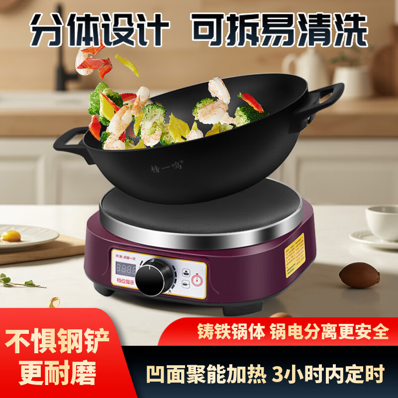 帝福祥铸铁电炒锅多功能分体2025新款电火锅专用锅家用炒菜蒸煮炖煮涮可定时插电蒸锅不粘锅2100W大功率 3L -32cm带一个笼
