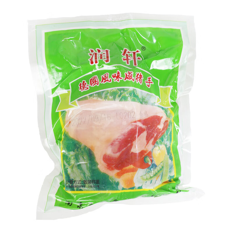 oimg德国风味咸猪手猪脚咸猪蹄猪肘子生肘子猪蹄膀猪生冻酒店特色食材