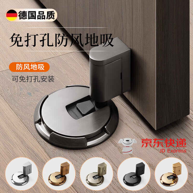 OQD德國防風地吸免打孔隱形地吸臥室防撞門吸衛(wèi)生間家用隱形門門吸 灰色 【打孔/免打孔雙用】