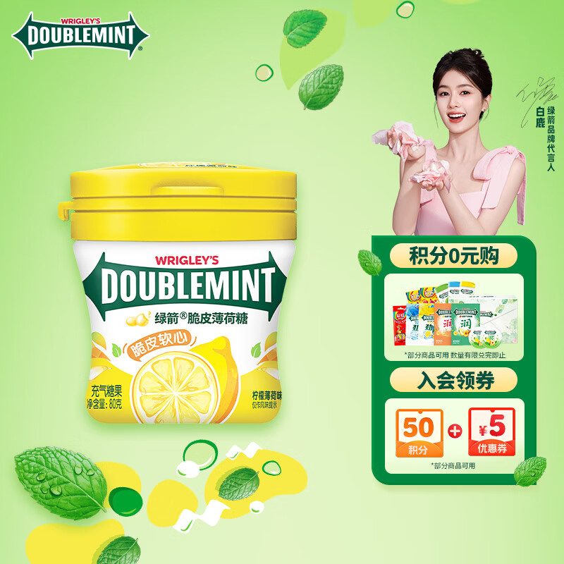 绿箭 薄荷糖脆皮软心糖 柠檬薄荷味80g/瓶 清新口气糖 休闲零食 糖果