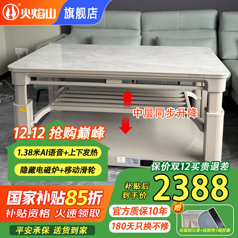 ����ɽ2025�¿��¯ȡů����ů�������μ��ÿ��������ȵ翾�����·��������輸��������һ��๦�ܵ�ů¯ ����1.38�״����������+�ƶ�����+�������� 2387.65Ԫ