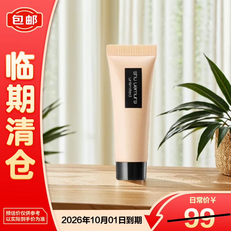 植村秀（shu uemura）羽纱持妆粉底液584 10ml【临期清仓】