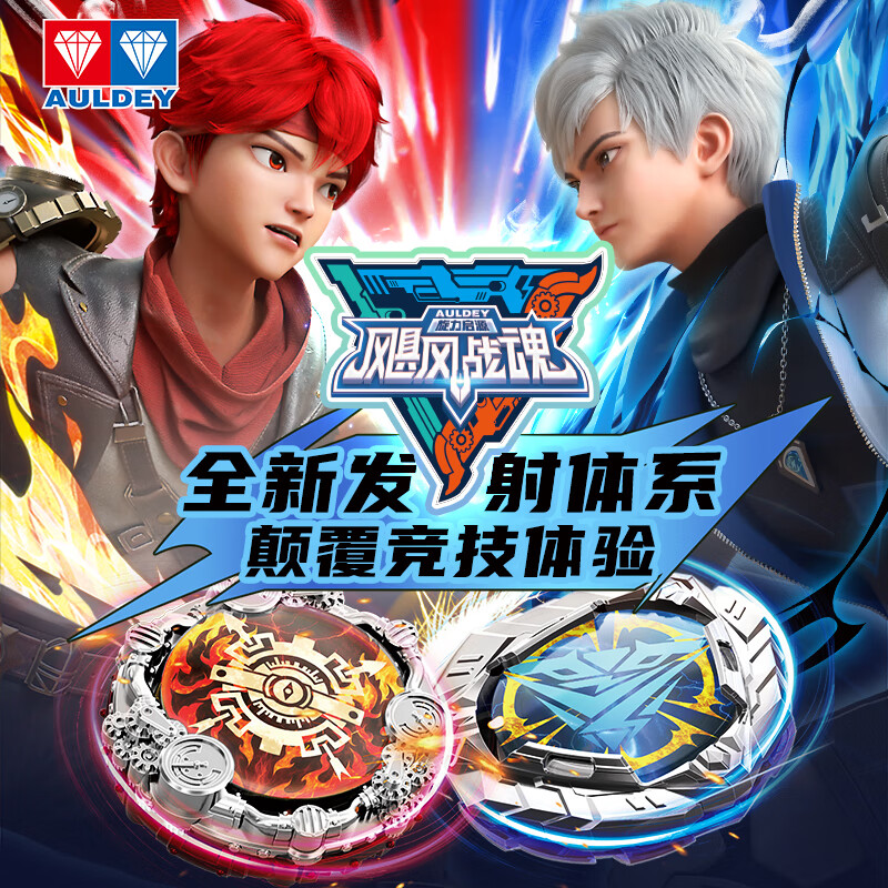 奥迪双钻(AULDEY)飓风战魂WSA旋力启源陀螺战斗系列儿童玩具陀螺比赛异型发射器 猎影雷鸣【枪型发射器】